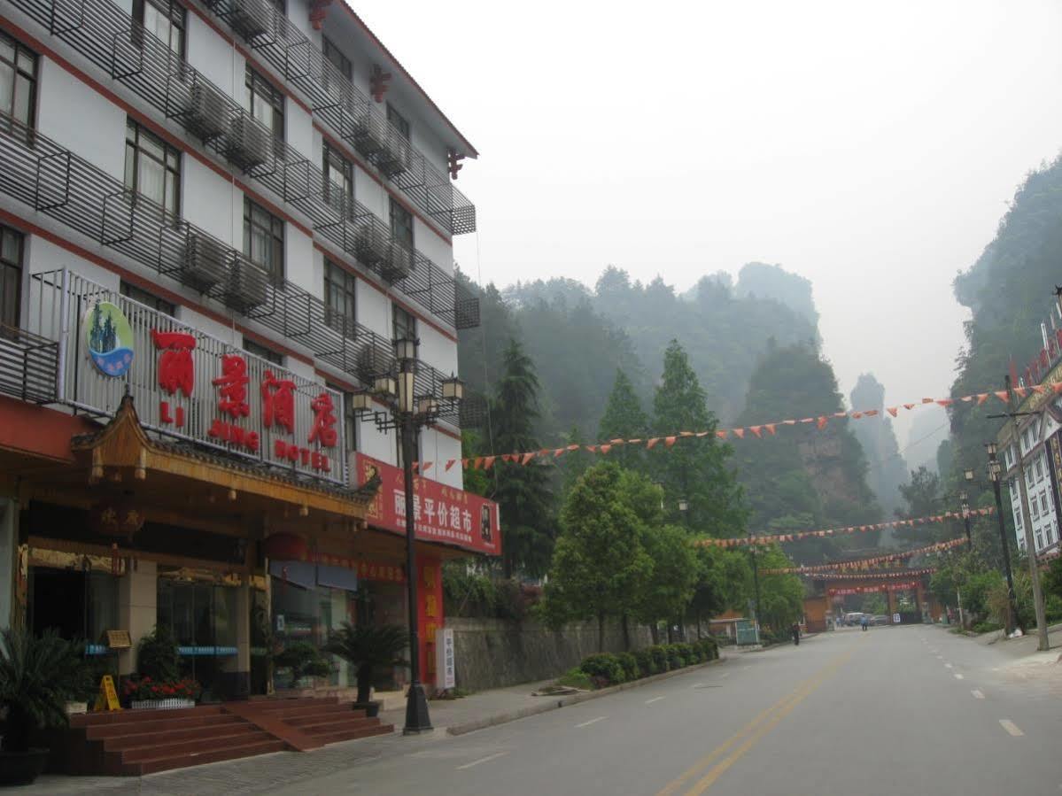 Zhangjiajie Lijing Hotel Wulingyuan Exterior photo